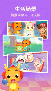 小伴龙英语app