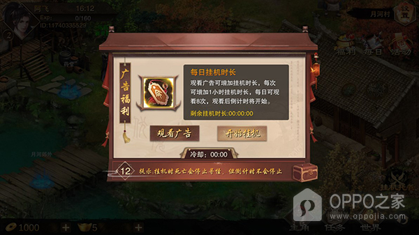万念江湖手游