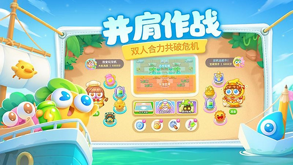 保卫萝卜4华为渠道服