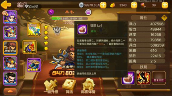 三国演义:吞噬无界oppo版