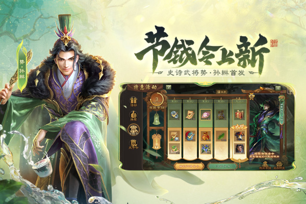 三国杀移动版360渠道服