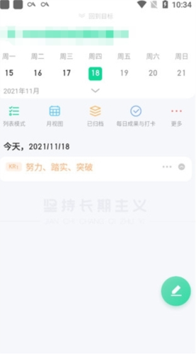 飞鱼计划app