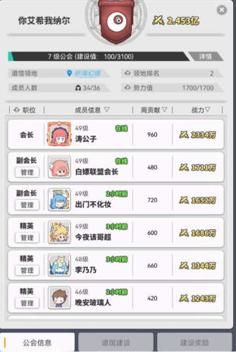 使魔计划官方版