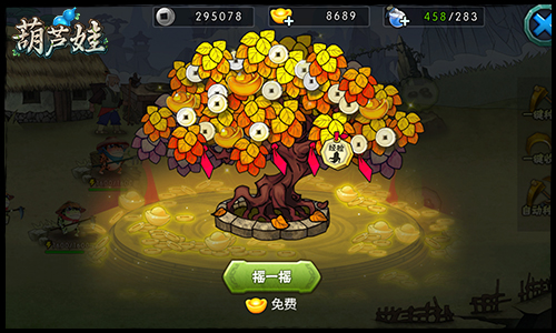 葫芦娃手游魅族商店版