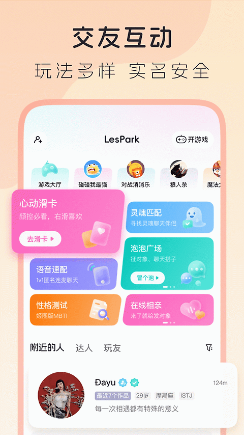 lespark官方版