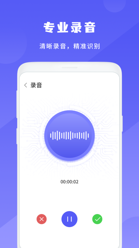 录音机