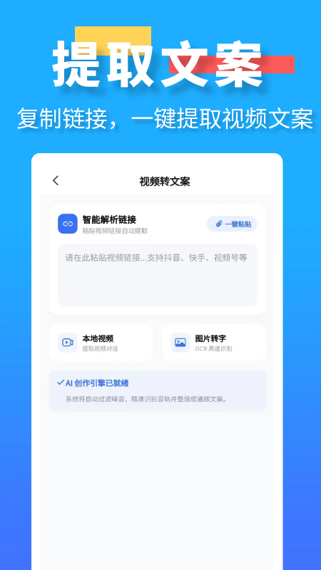 水印消除大师app