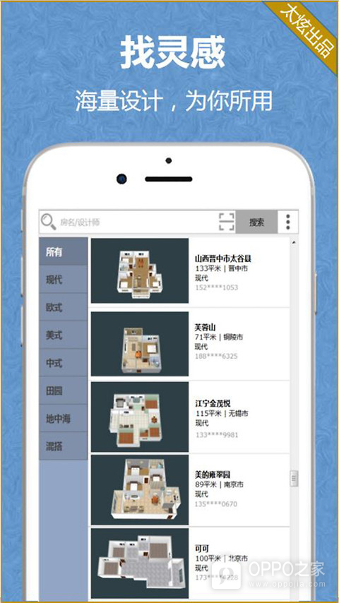 家炫app