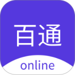 百通在线app