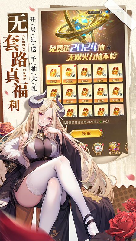 白蛇疾闻录官方正版