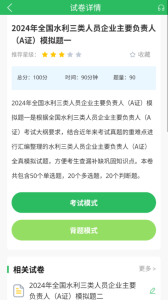三类人员app