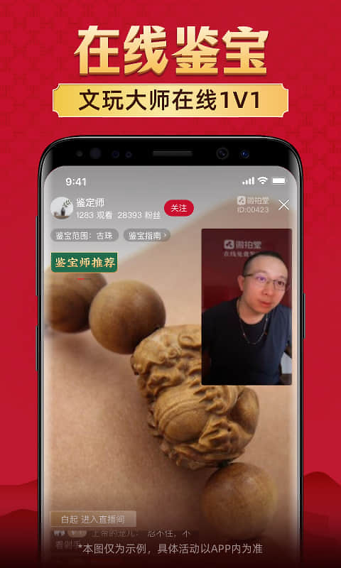 微拍堂app