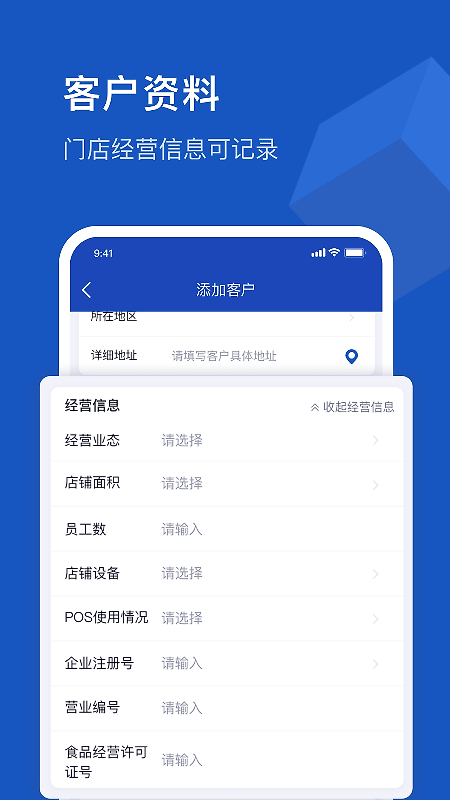 舟谱云管家app