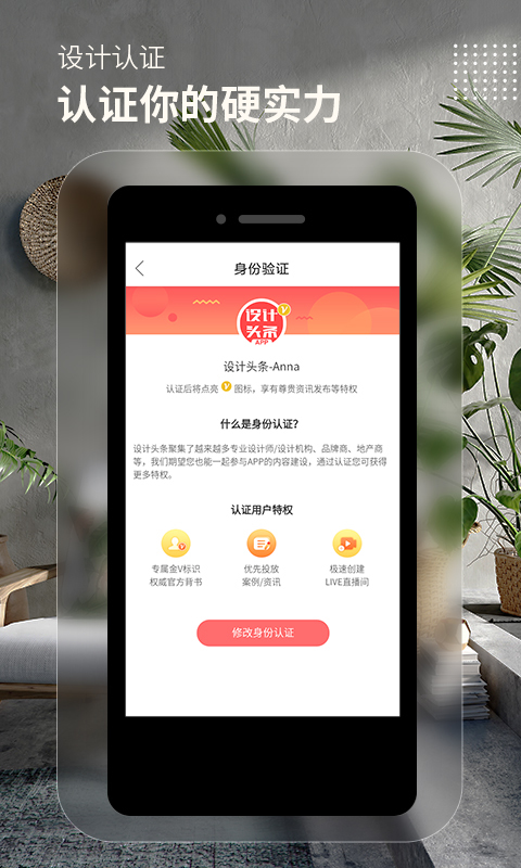 设计头条app官方版