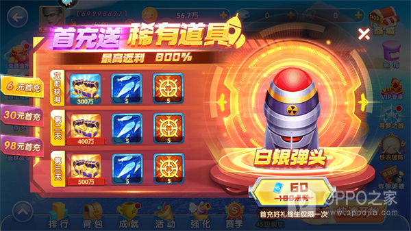 指尖捕鱼红包版