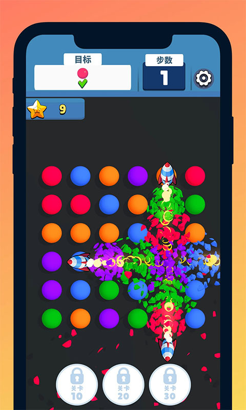 开心连球球最新版