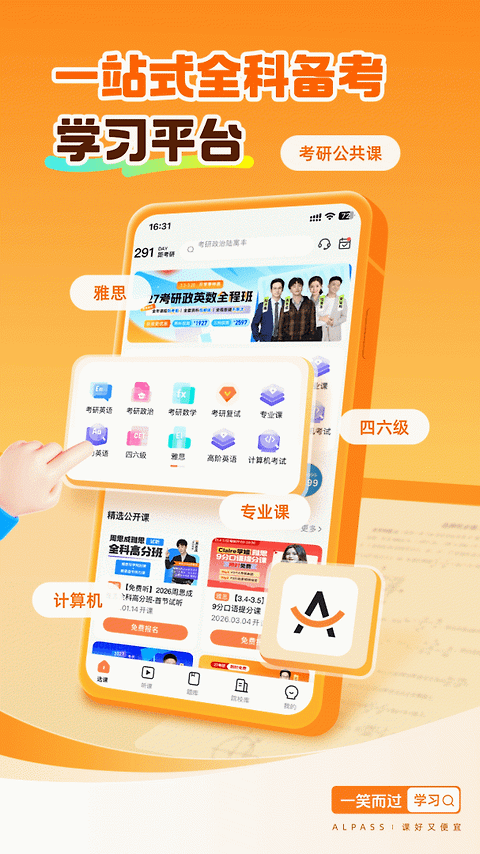 一笑而过app