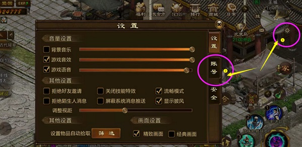 原始征途腾讯客户端