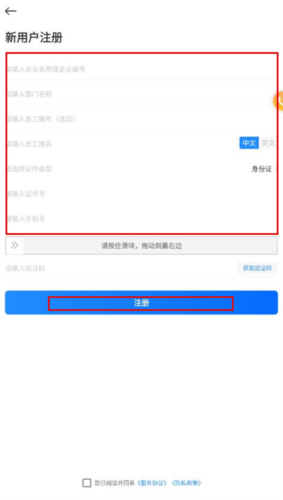 畅帆商旅app