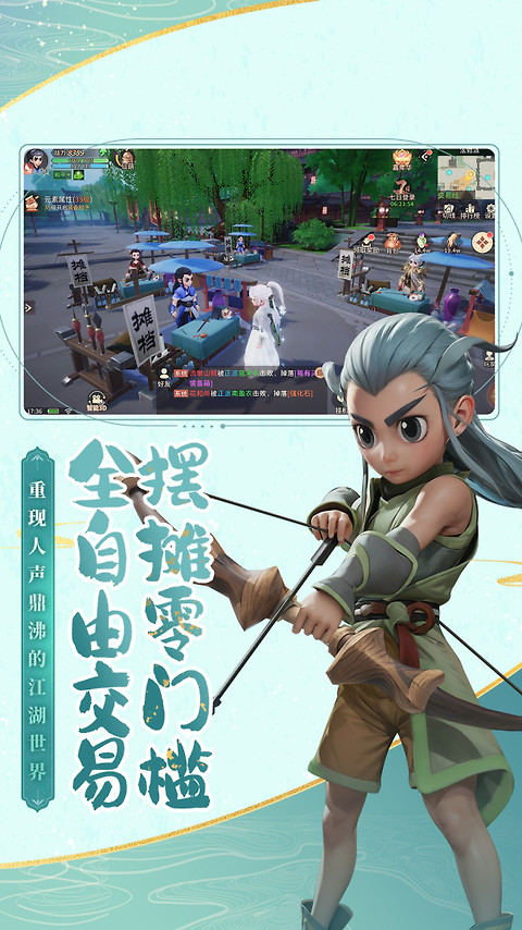 再见江湖vivo版