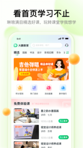 大鹏教育app最新版