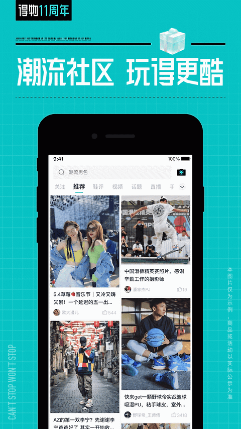得物app