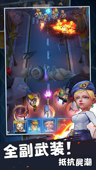 末日求生游戏手机版