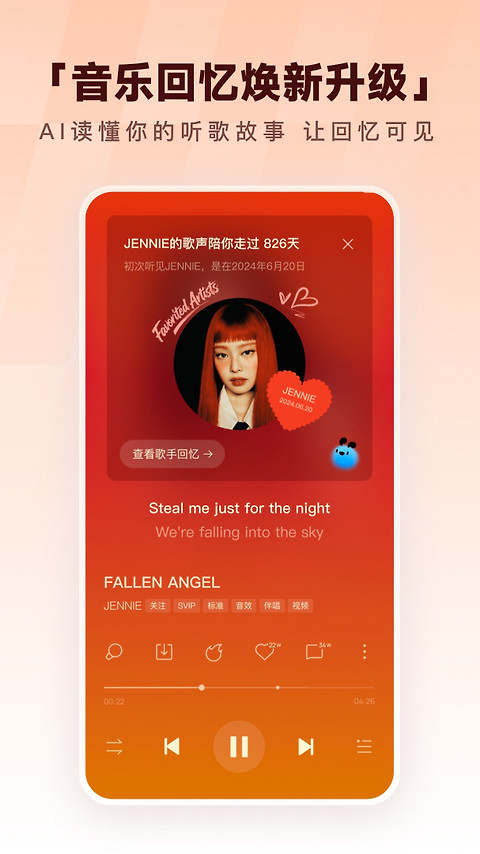 酷狗音乐app官方版