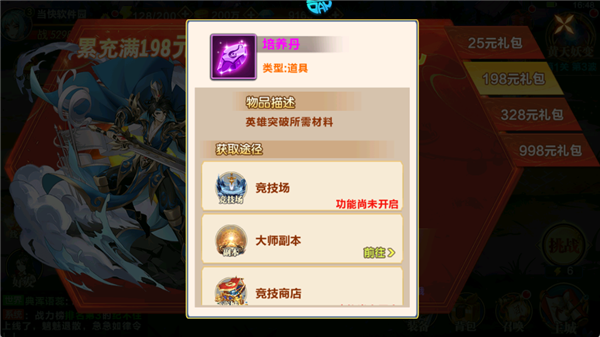 萌妖来袭官方正版