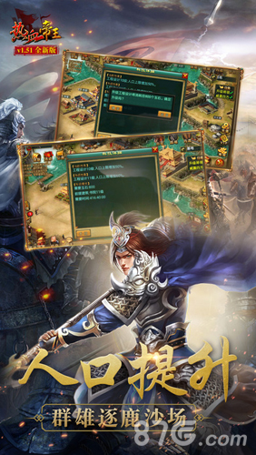 热血帝王手机版