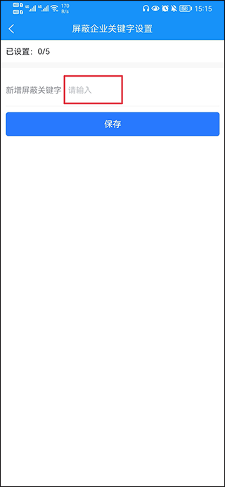 滕州人才网app