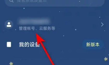 oppo云服务怎么改密码
