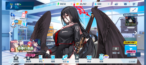 碧蓝档案国际服官方正版