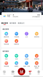 掌上西湖app
