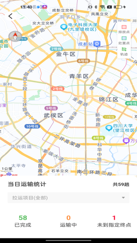 天府蓝app