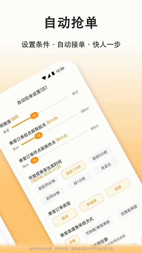 滴答出行司机版app