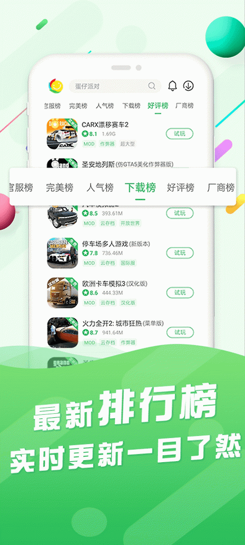 百分网游戏盒子app