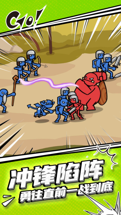 火柴人守卫战官方版