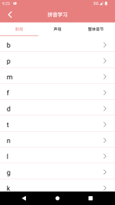 翎菘汉字笔顺app