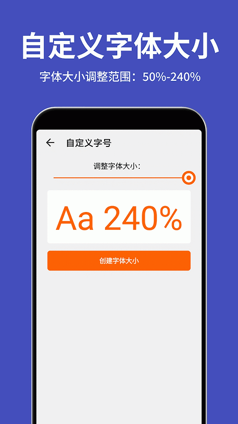 大字体放大