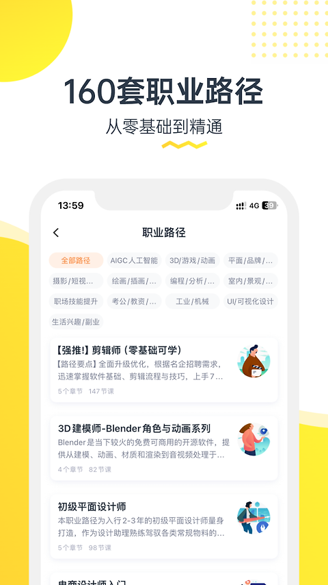 虎课网app