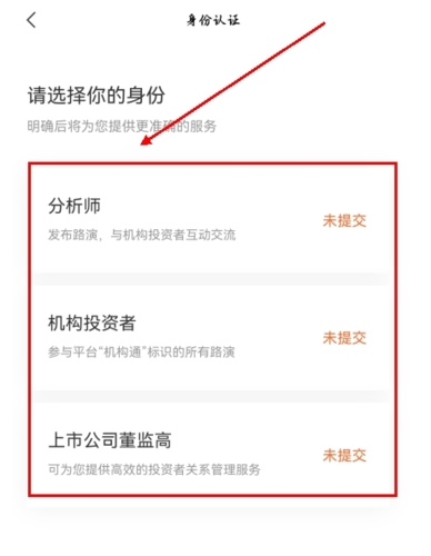 进门财经app