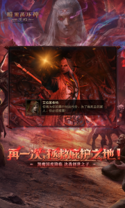 暗黑破坏神不朽华为版