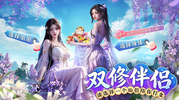梦仙灵