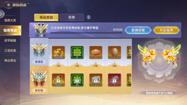 捕鱼新纪元最新正版