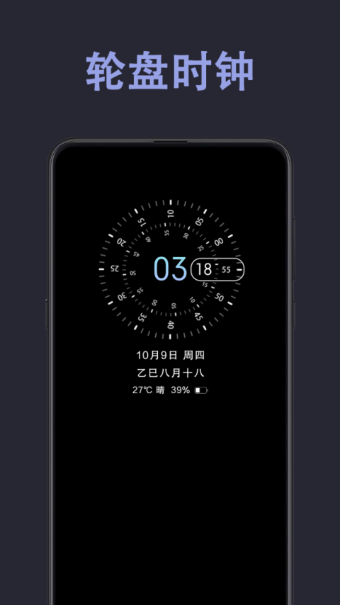 光氪息屏显示官方版