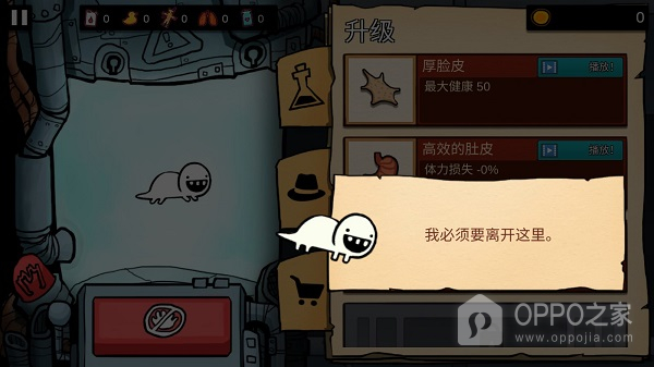 逃跑实验室最新版