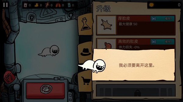 逃跑实验室最新版