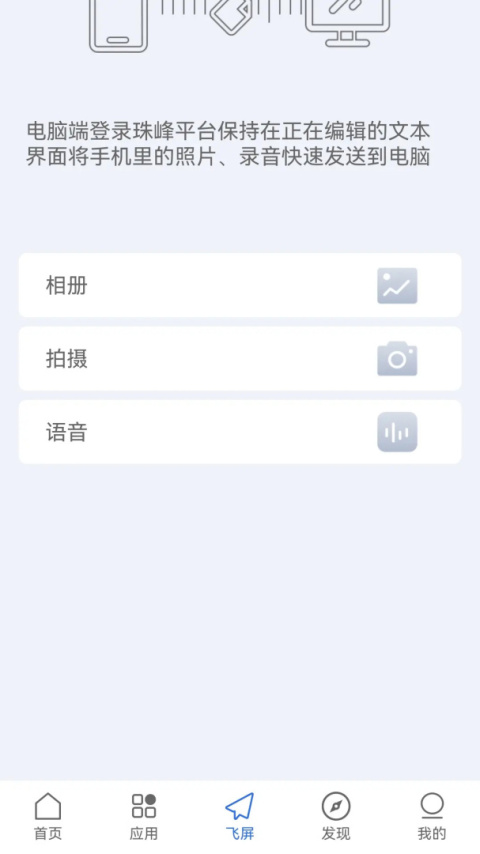 珠峰无线app