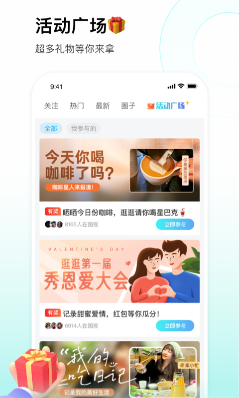 校园汇生活app